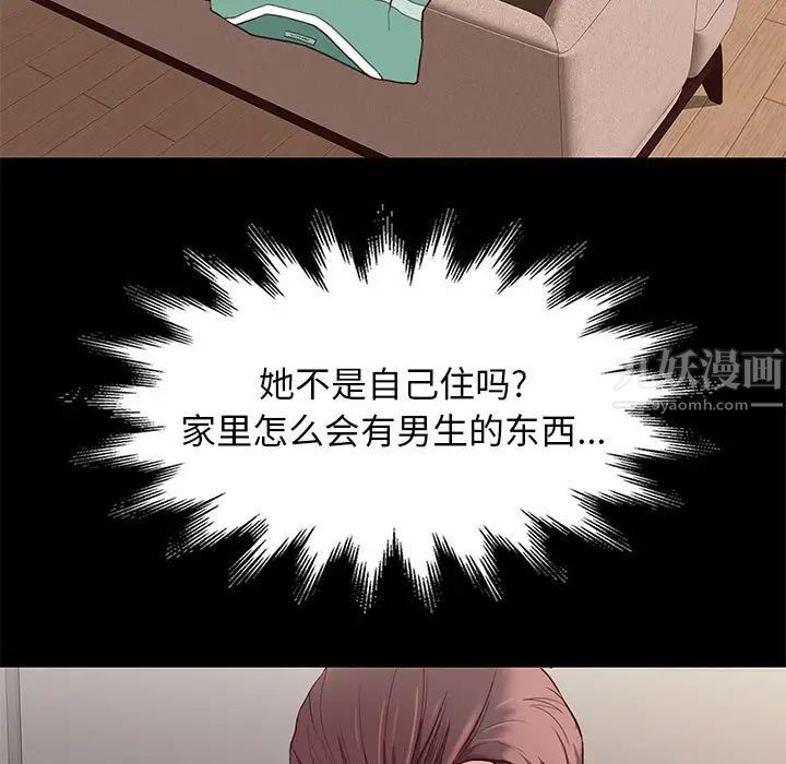 邂逅第9话