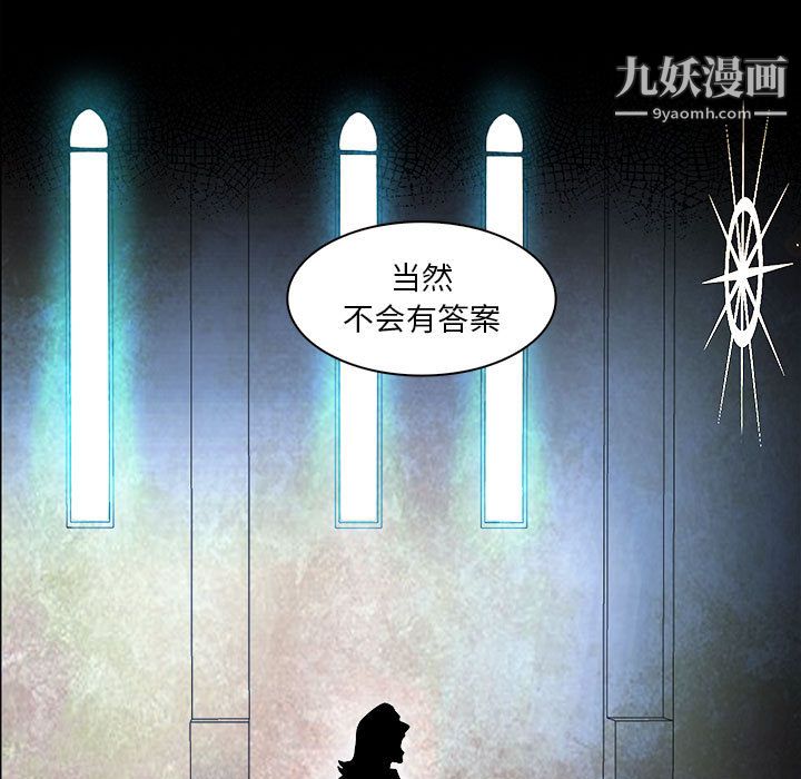 PainKiller-正义的背后第53话