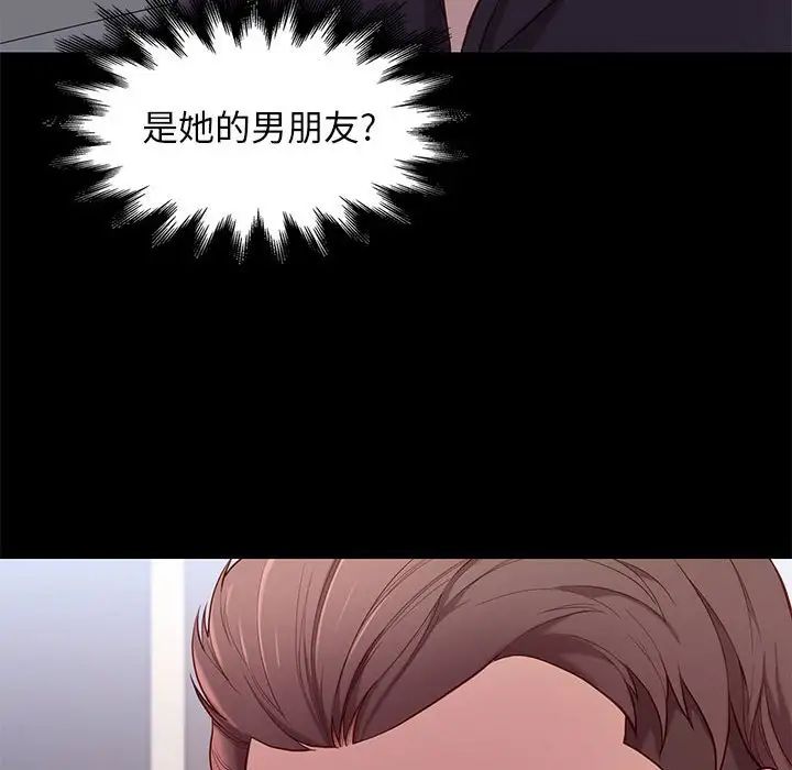 邂逅第9话