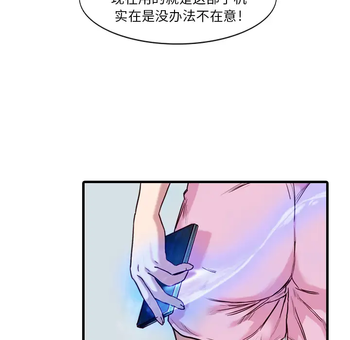 魔幻手机第1话