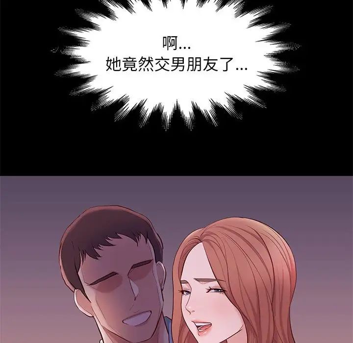 邂逅第9话