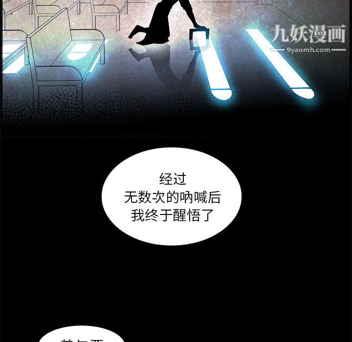 PainKiller-正义的背后第53话