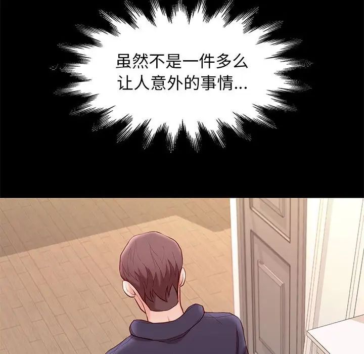 邂逅第9话