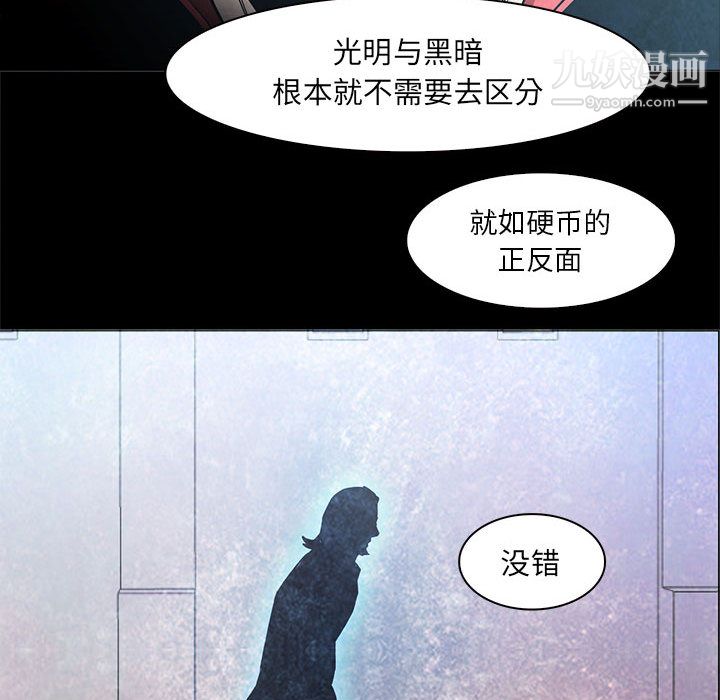 PainKiller-正义的背后第53话