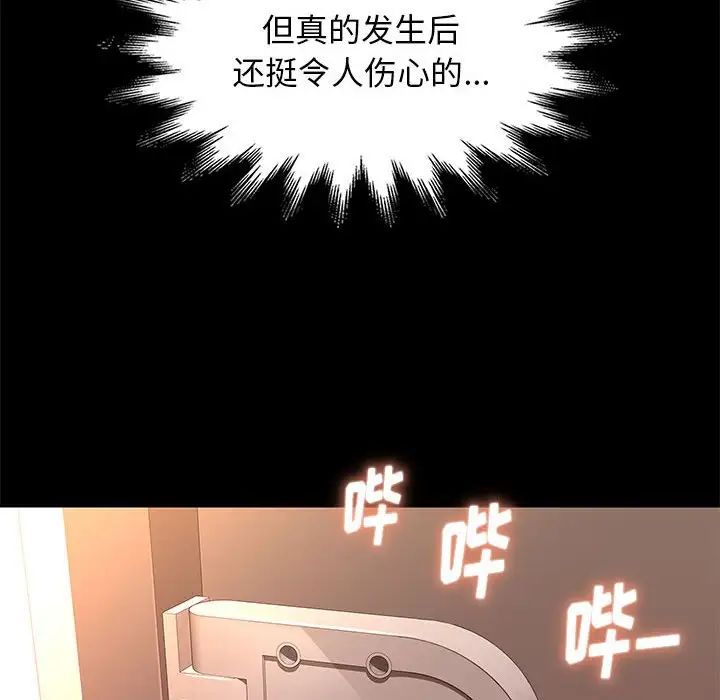邂逅第9话