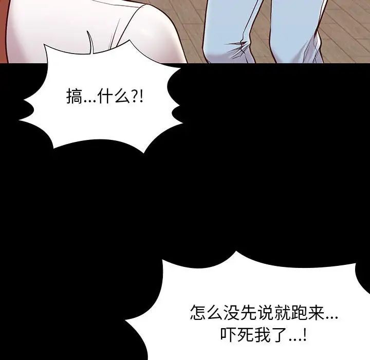 邂逅第9话