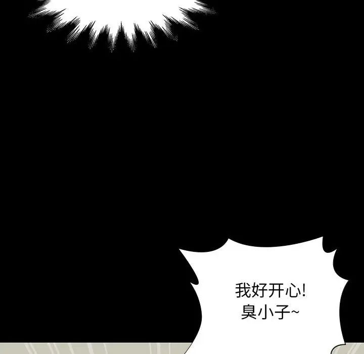 邂逅第9话