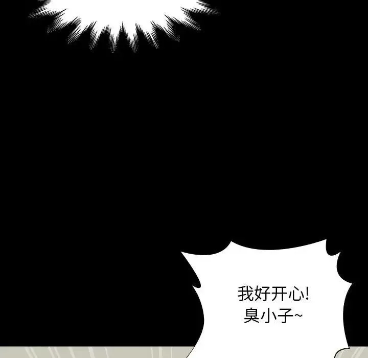 邂逅第9话