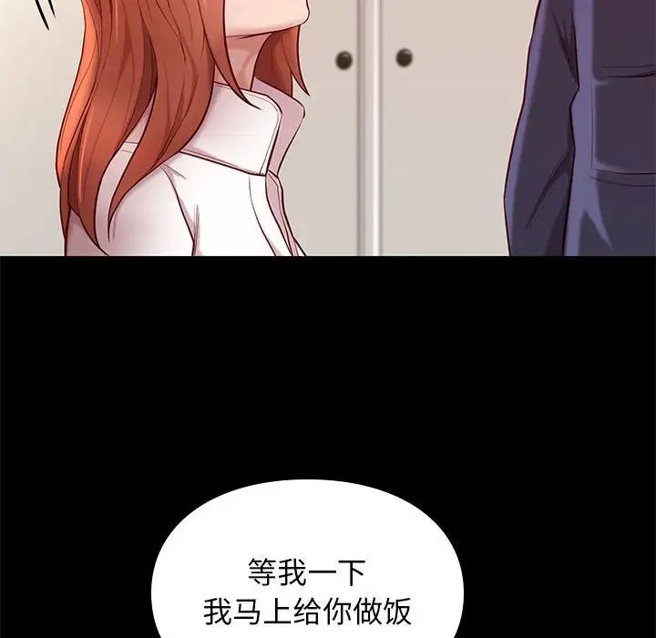 邂逅第9话