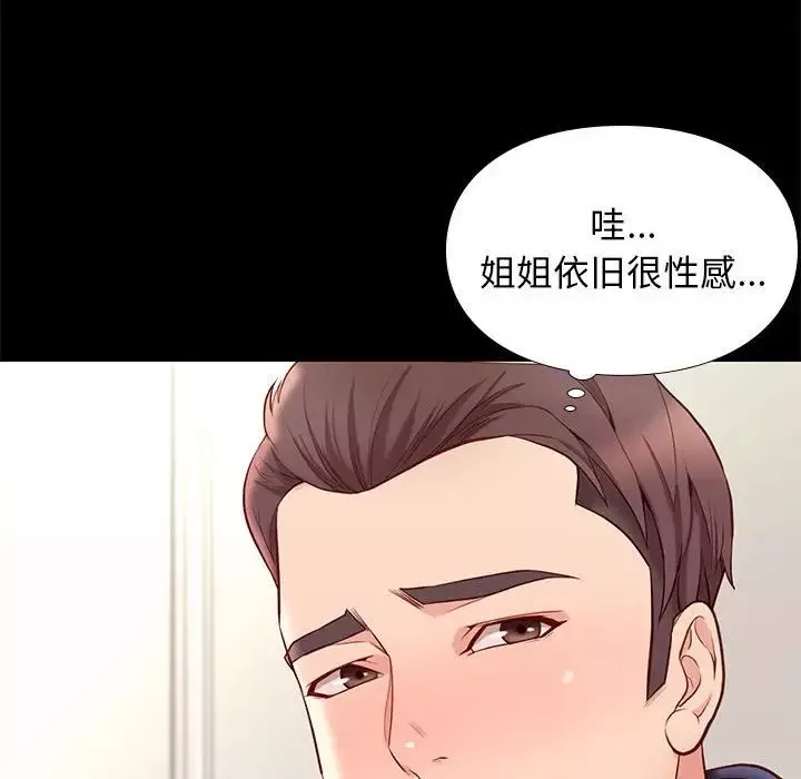 邂逅第9话