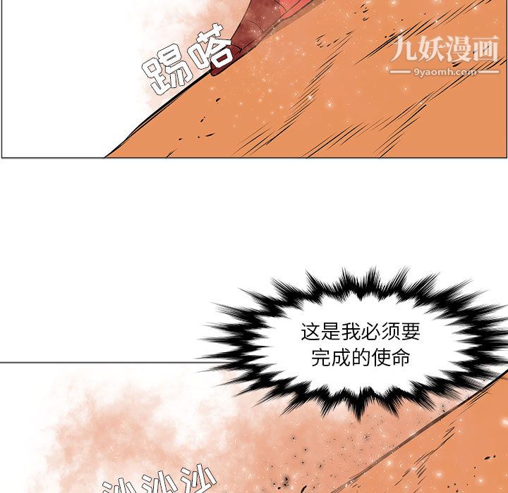 PainKiller-正義的背後第54話