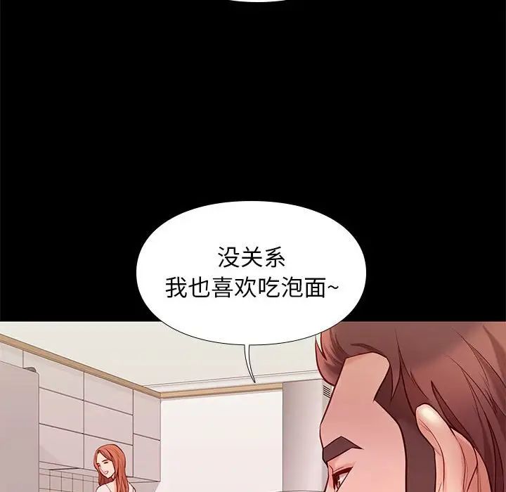邂逅第9话