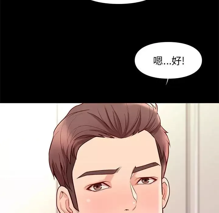 邂逅第9话