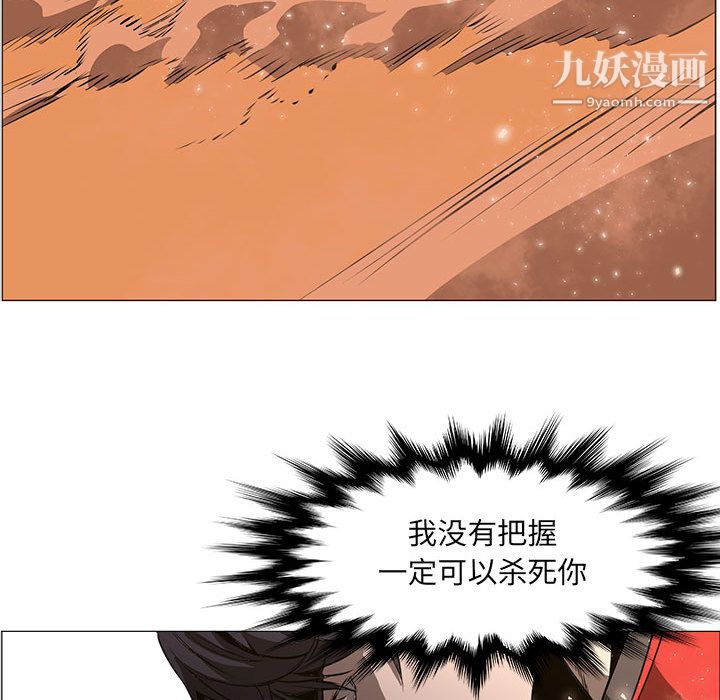 PainKiller-正義的背後第54話
