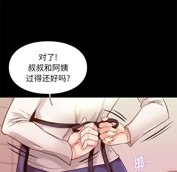 邂逅第9话