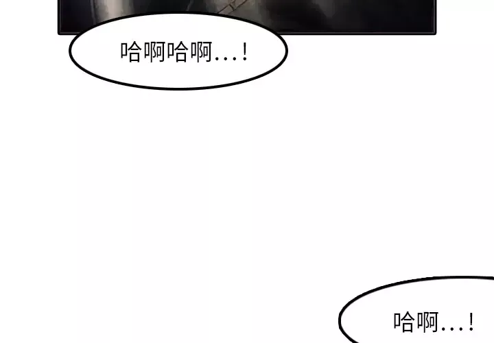 魔幻手机第2话