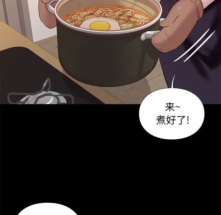 邂逅第9话