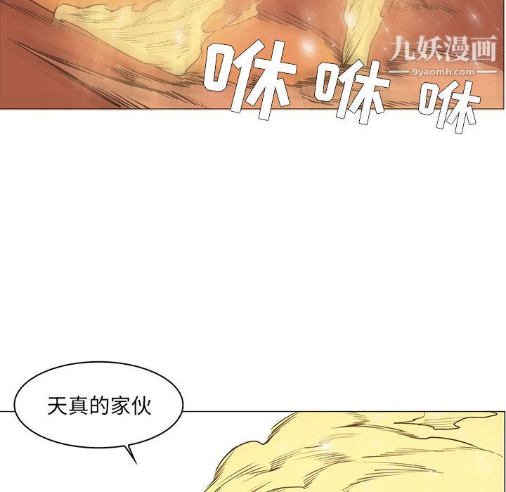 PainKiller-正义的背后第54话