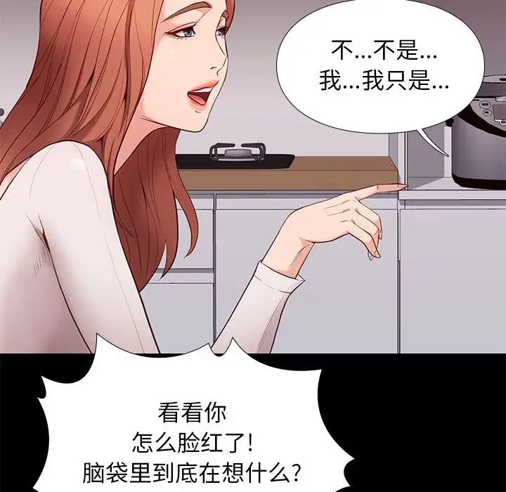 邂逅第9话