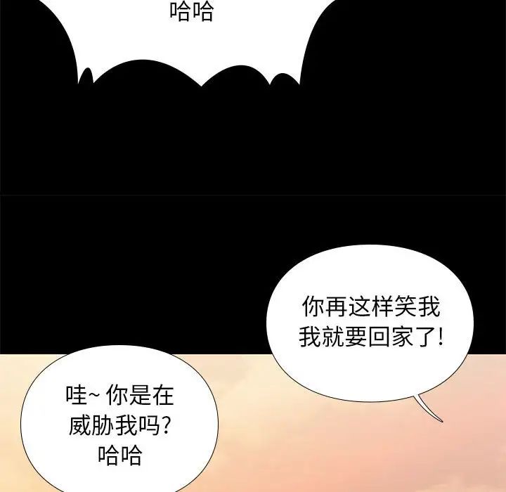 邂逅第9话