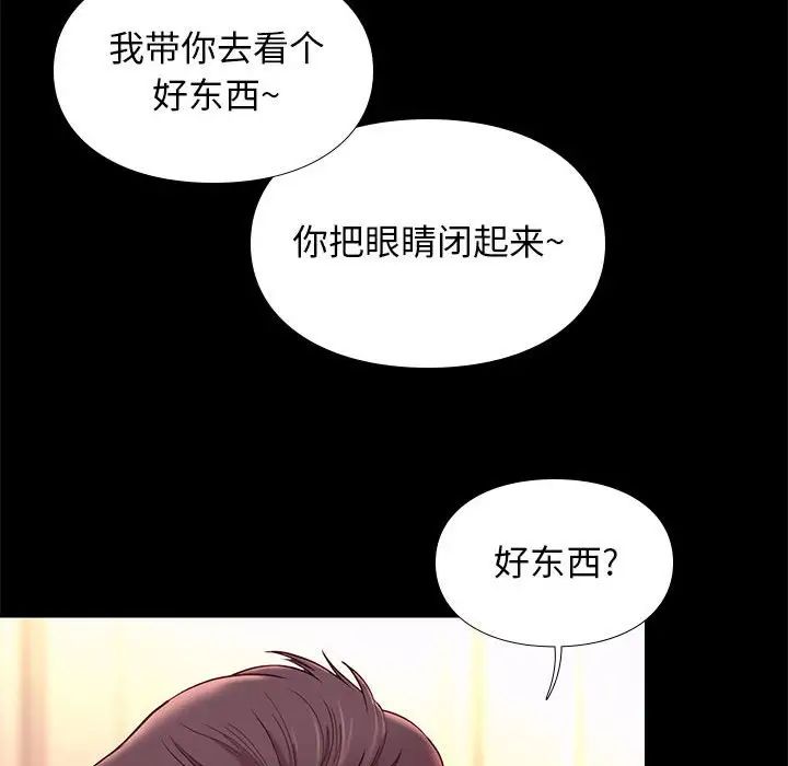 邂逅第9话