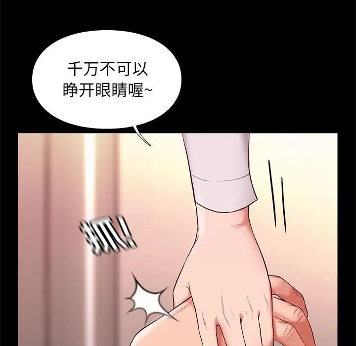 邂逅第9话