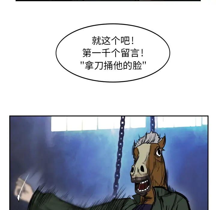 魔幻手机第2话