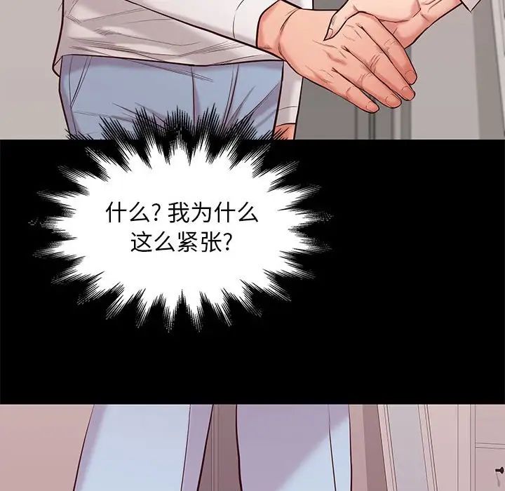 邂逅第9话