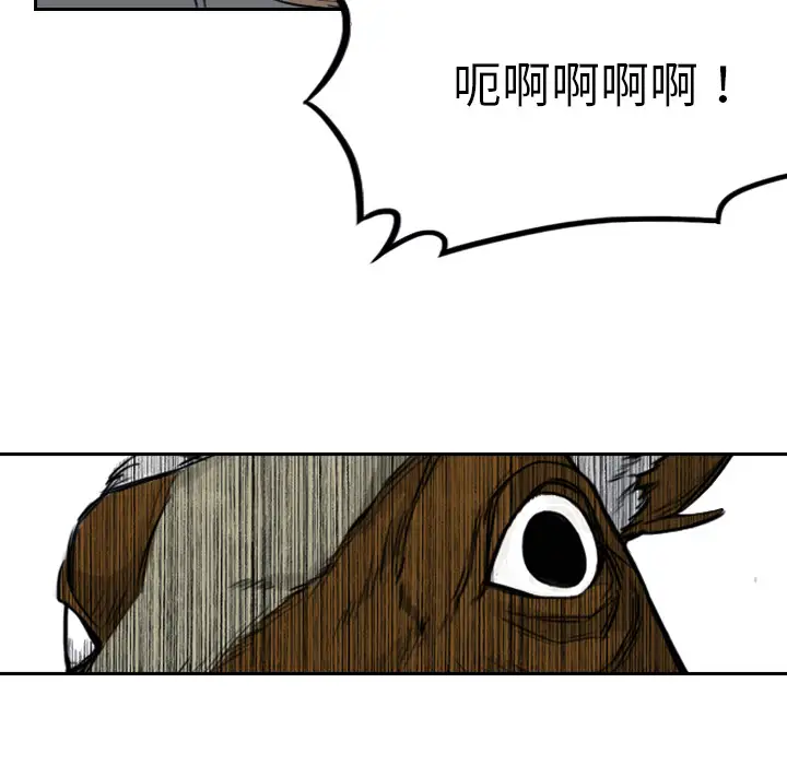 魔幻手机第2话