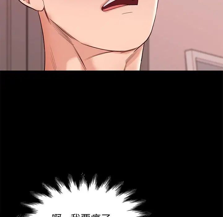 邂逅第9话