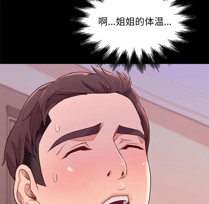 邂逅第9话