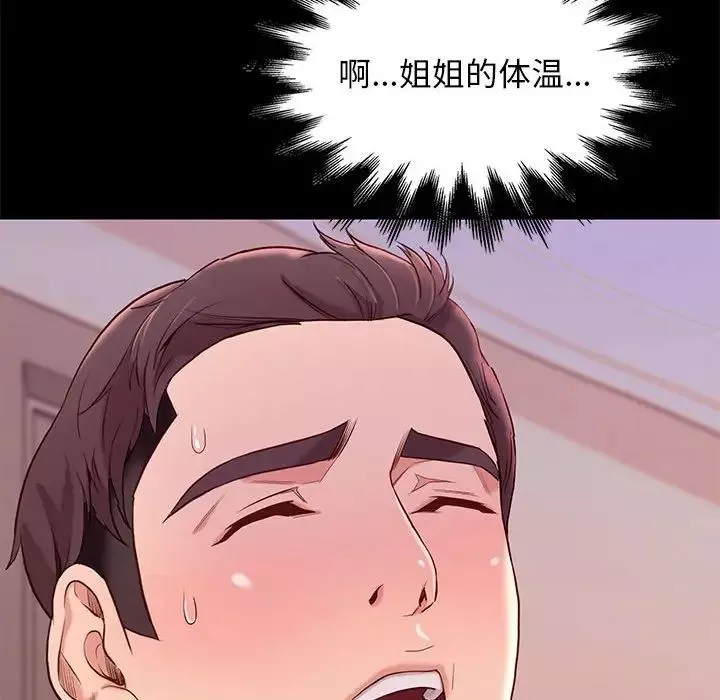 邂逅第9话