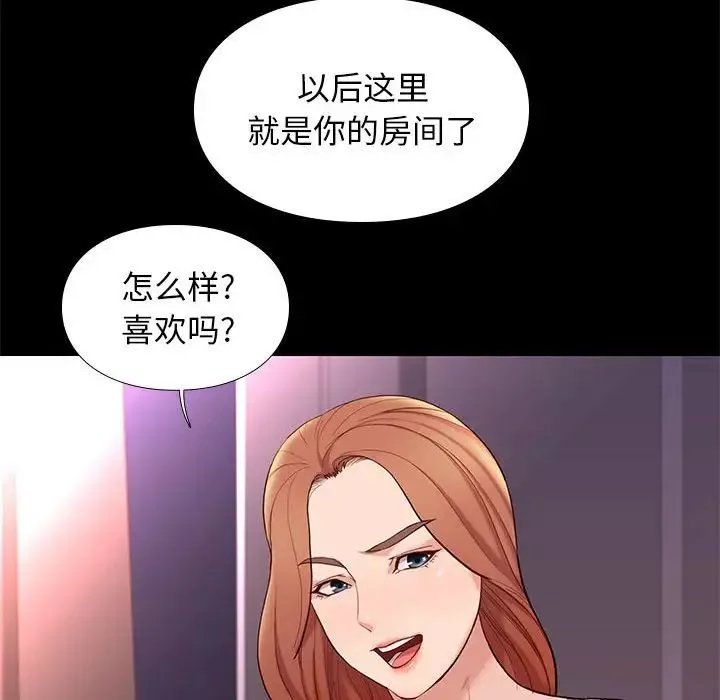 邂逅第9话