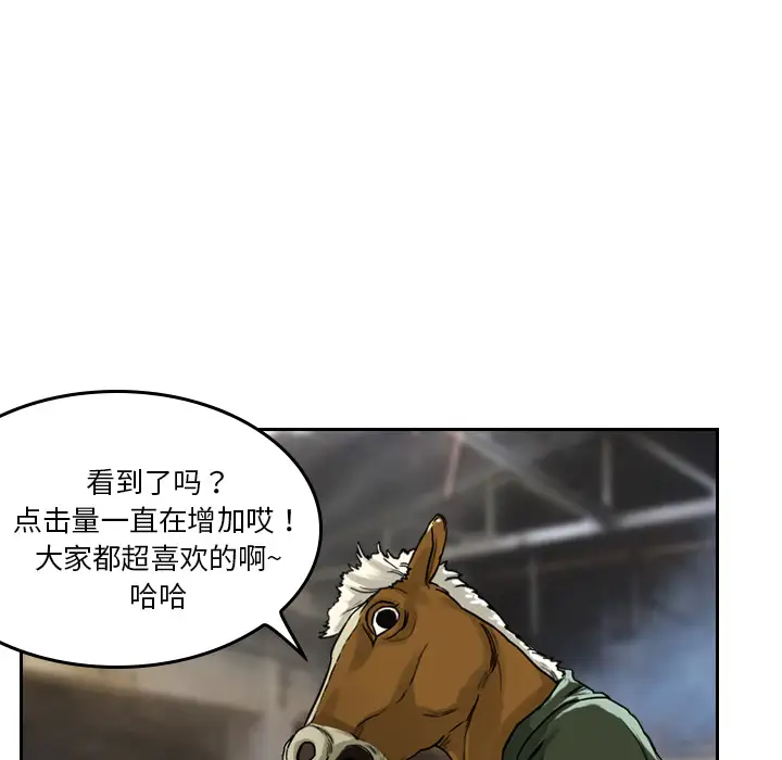 魔幻手机第2话