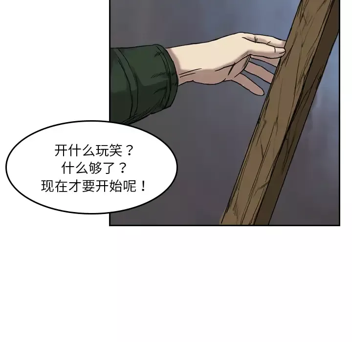 魔幻手机第2话