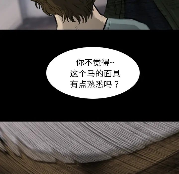 魔幻手机第2话