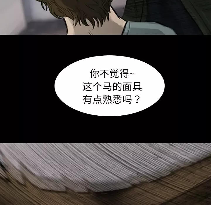 魔幻手机第2话