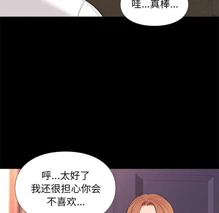邂逅第9话