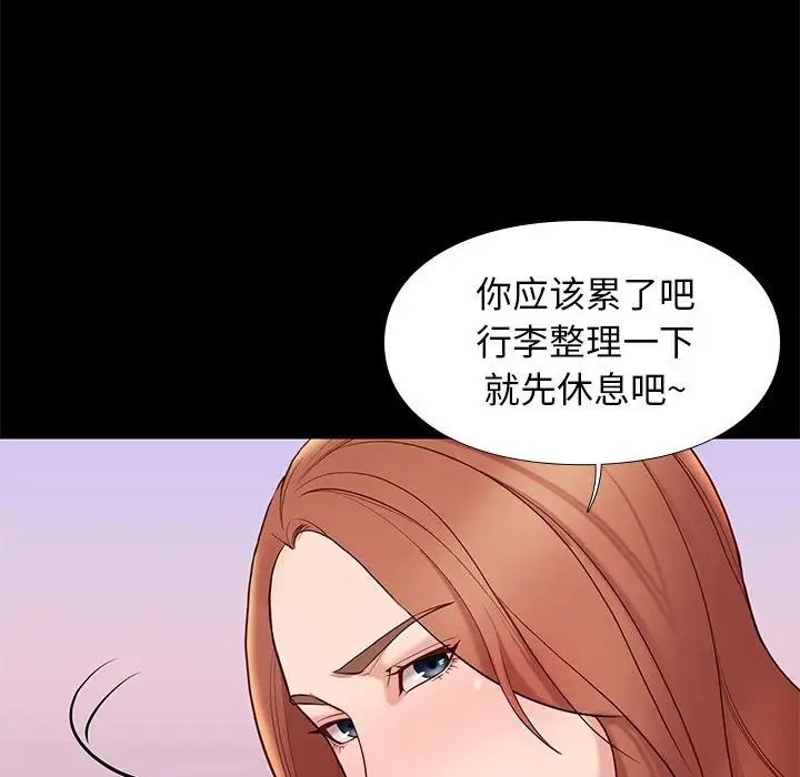邂逅第9话