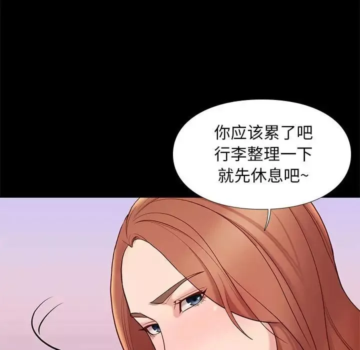 邂逅第9话