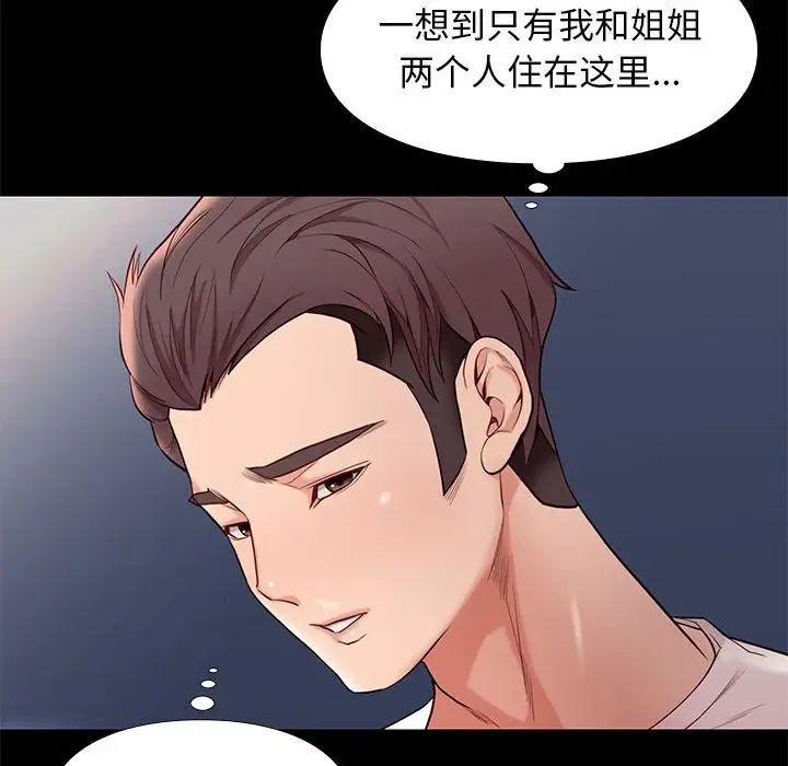 邂逅第9话