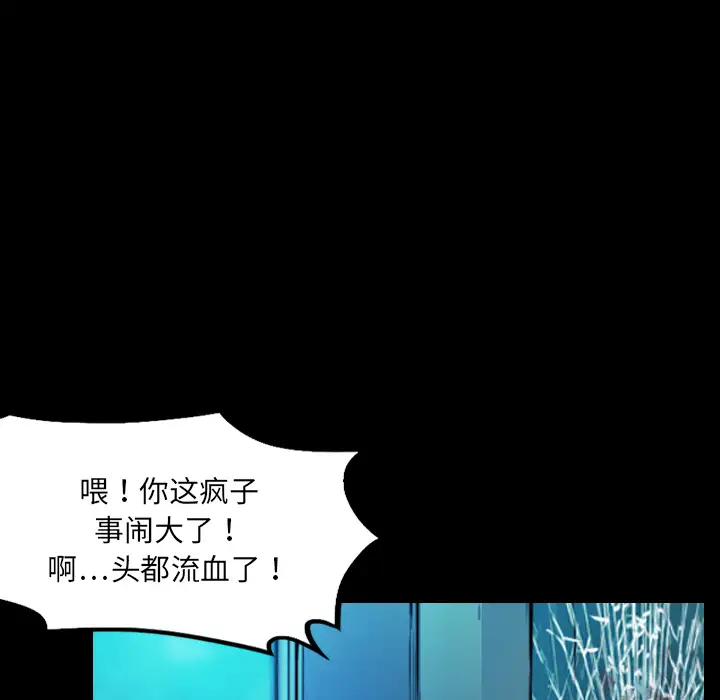 魔幻手机第2话