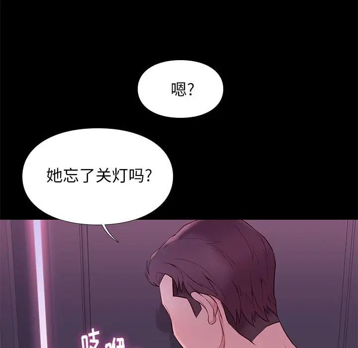 邂逅第9话