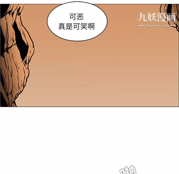 PainKiller-正義的背後第54話