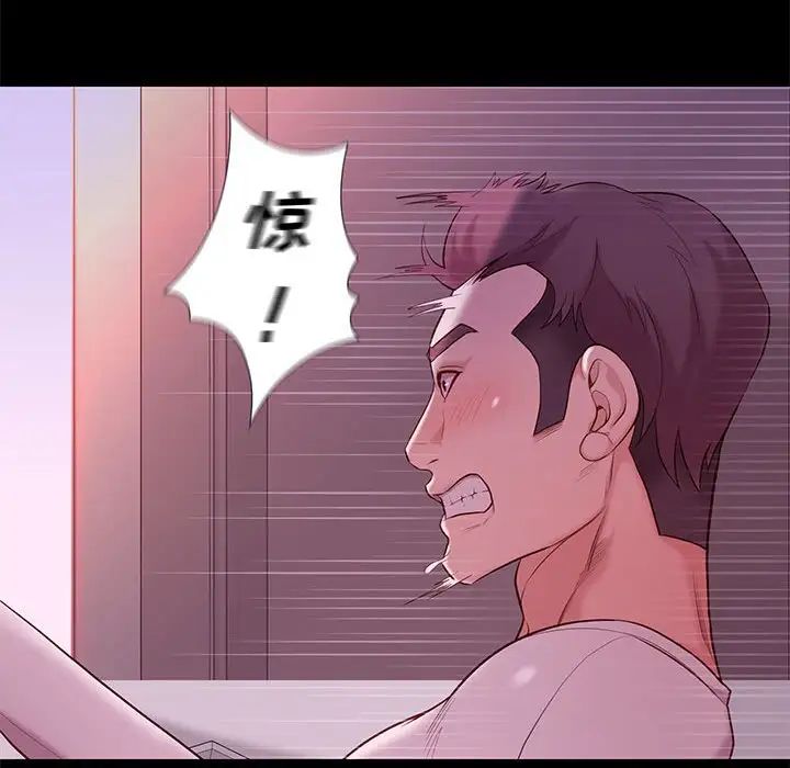 邂逅第9话