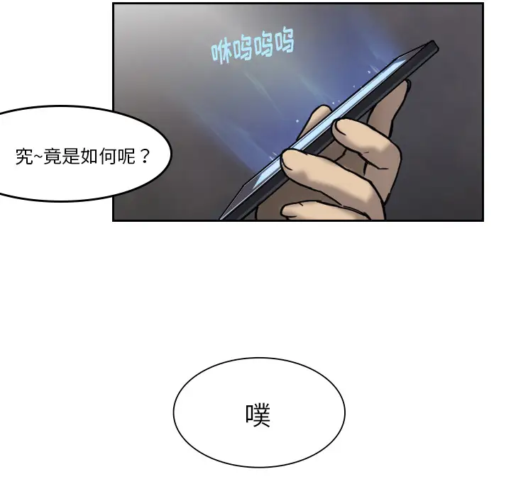 魔幻手机第2话
