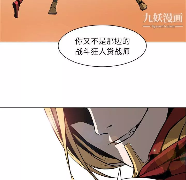 PainKiller-正義的背後第54話