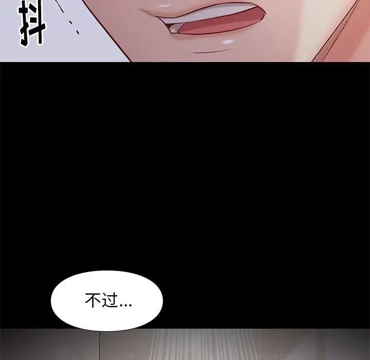邂逅第10话
