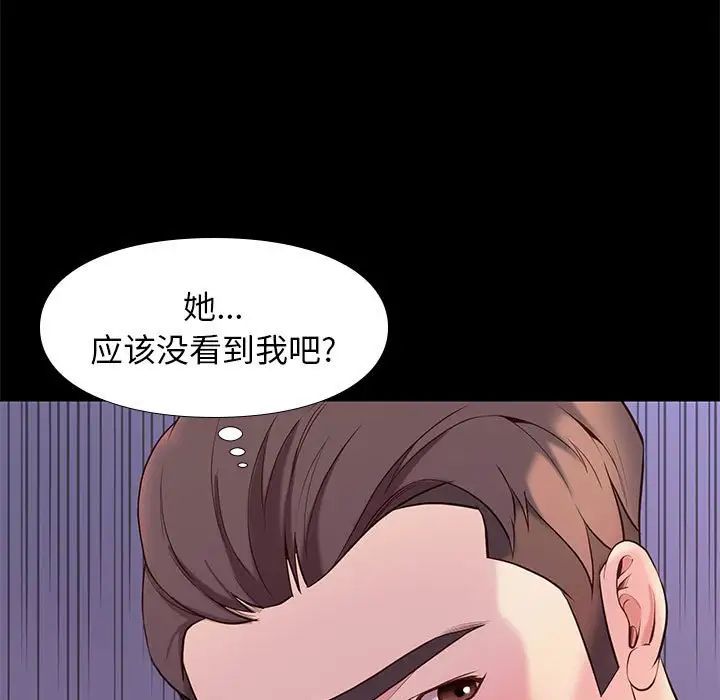 邂逅第10话