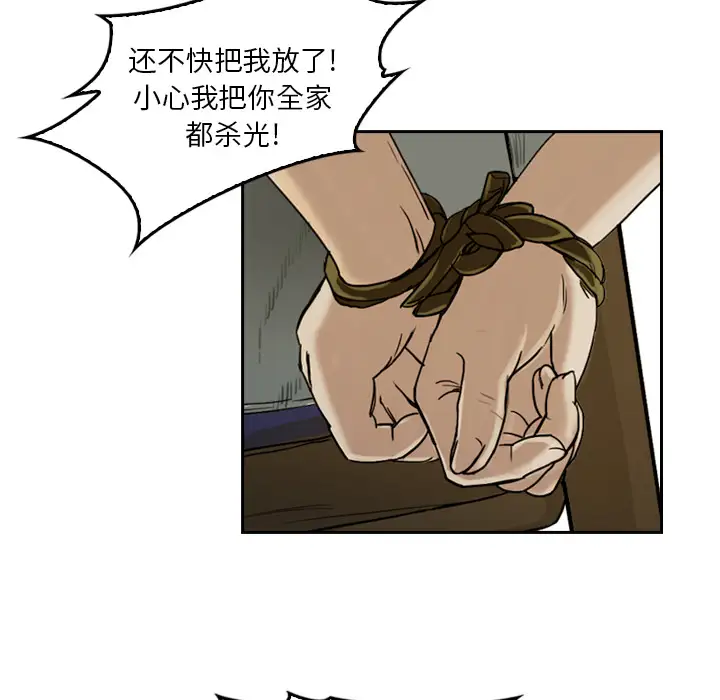 魔幻手机第2话